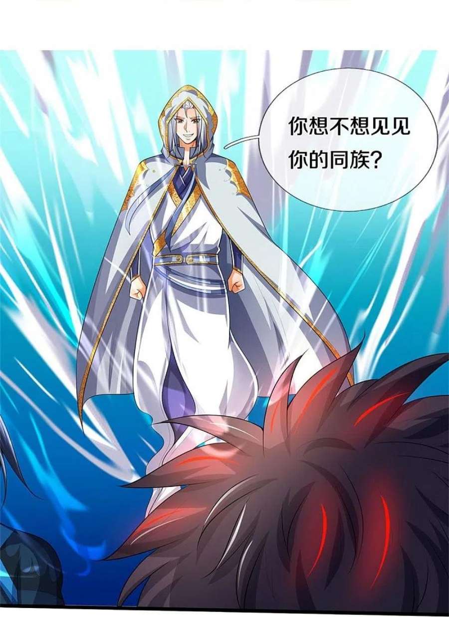 神武天尊517话 人族，受死吧！