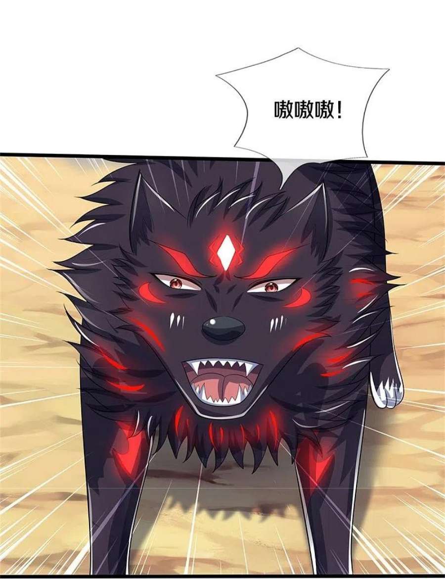 神武天尊517话 人族，受死吧！