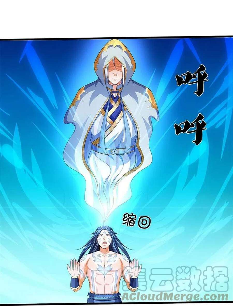 神武天尊517话 人族，受死吧！