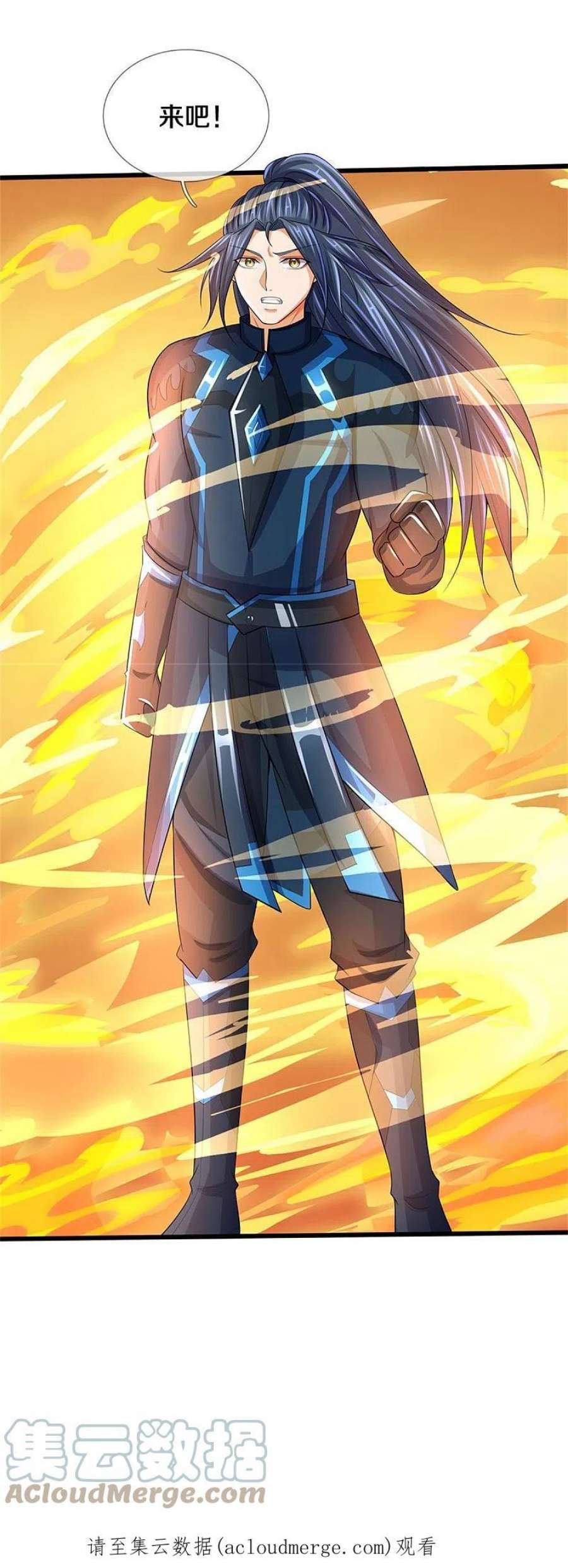 神武天尊517话 人族，受死吧！