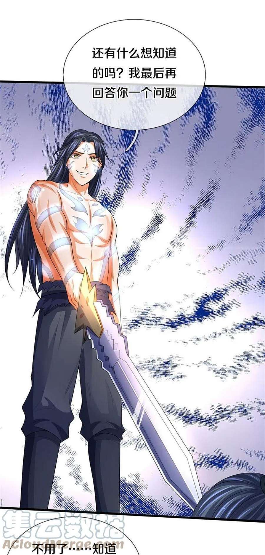 神武天尊517话 人族，受死吧！