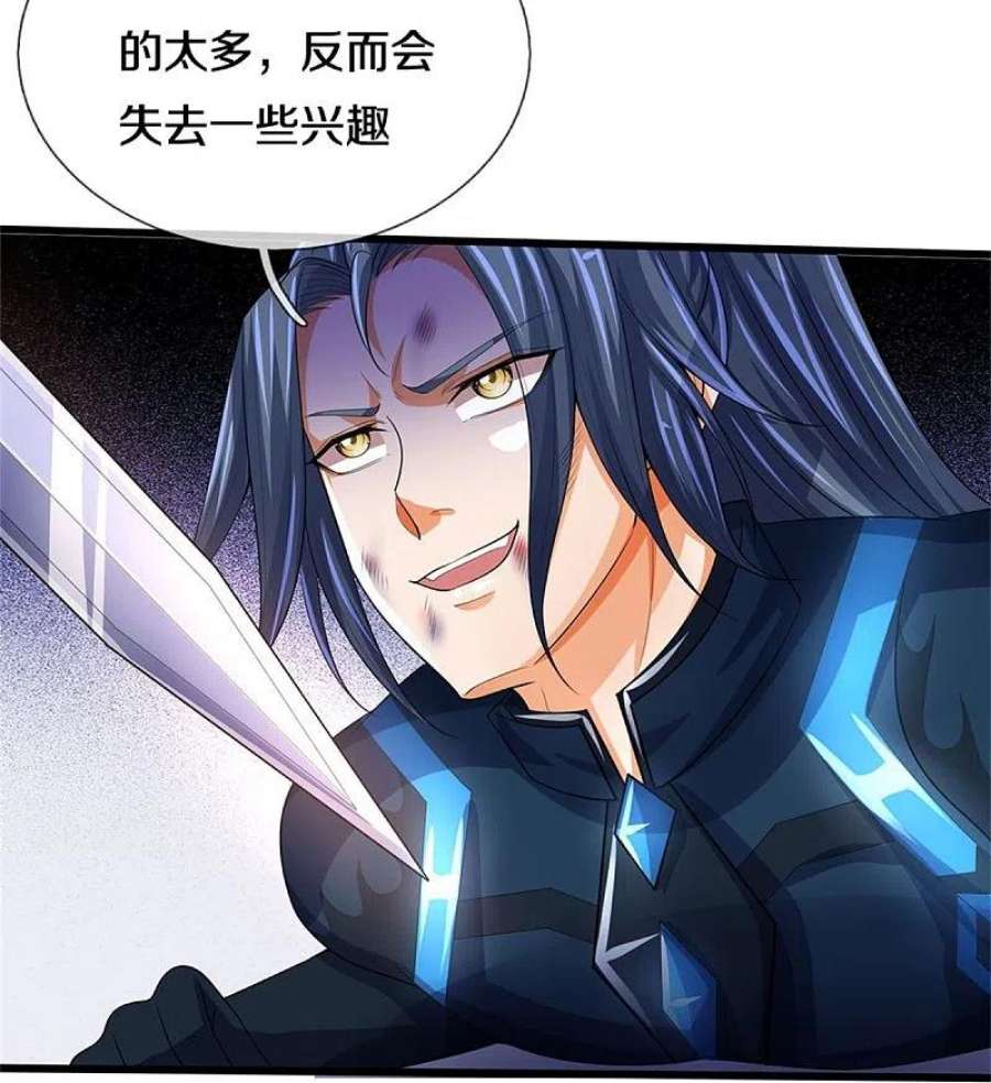 神武天尊517话 人族，受死吧！