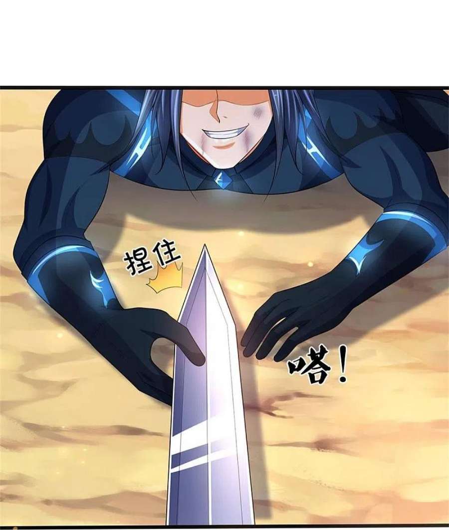 神武天尊517话 人族，受死吧！