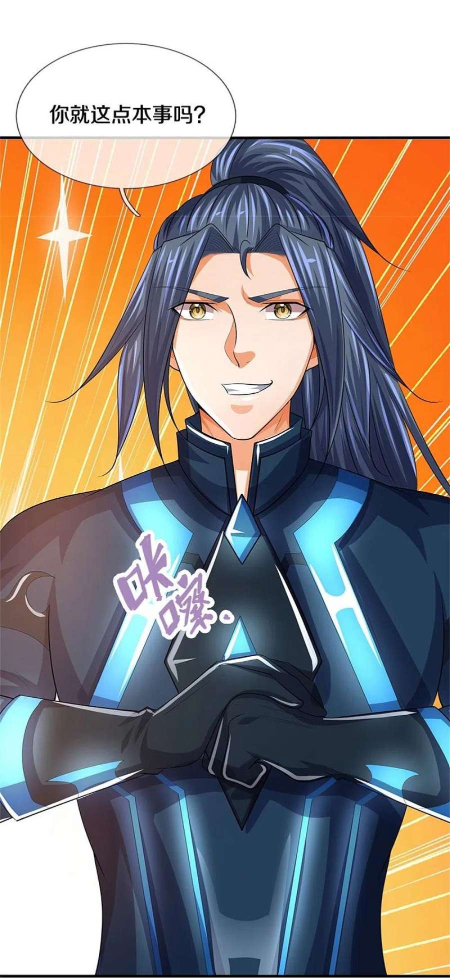 神武天尊518话 我不玩了！