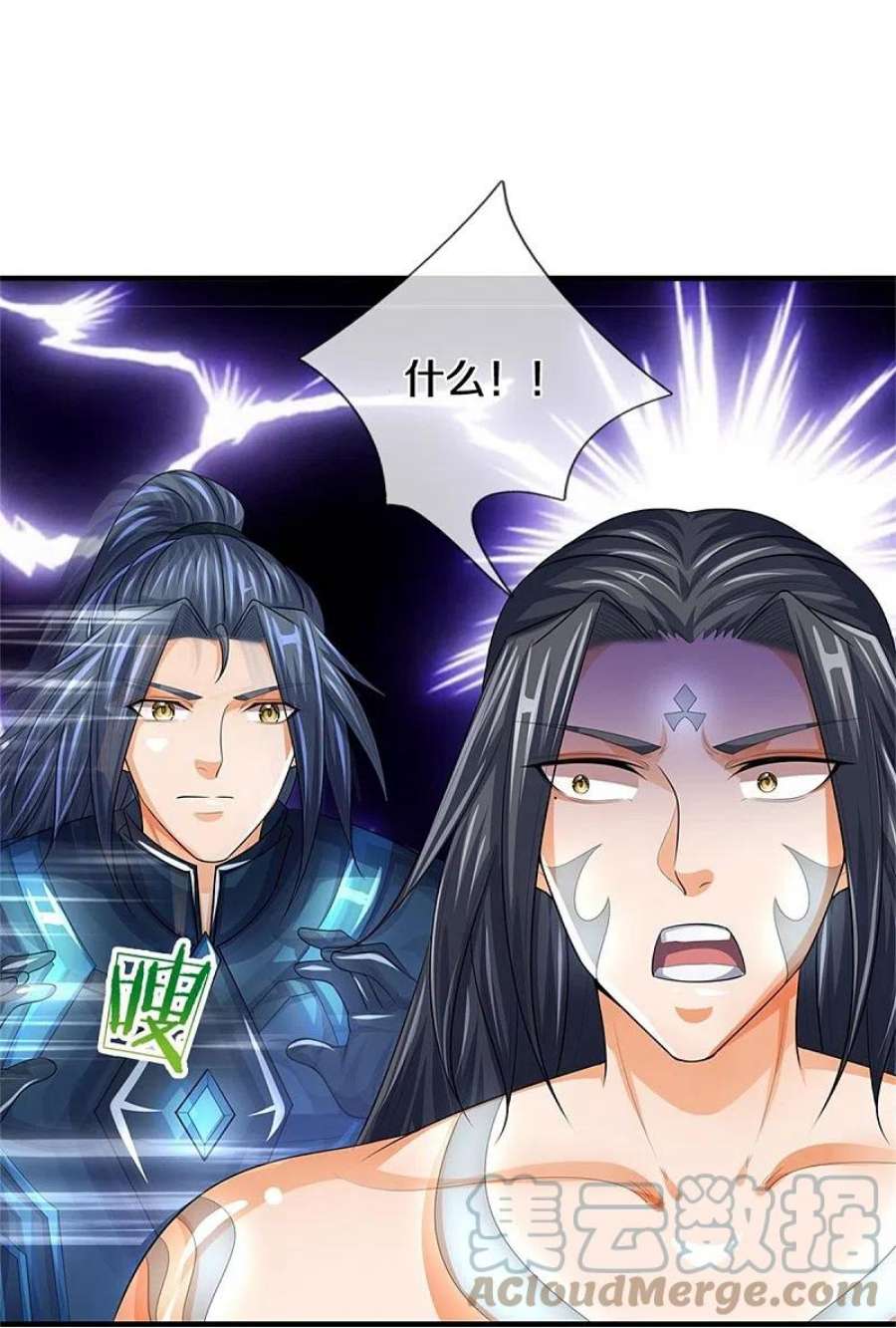 神武天尊518话 我不玩了！