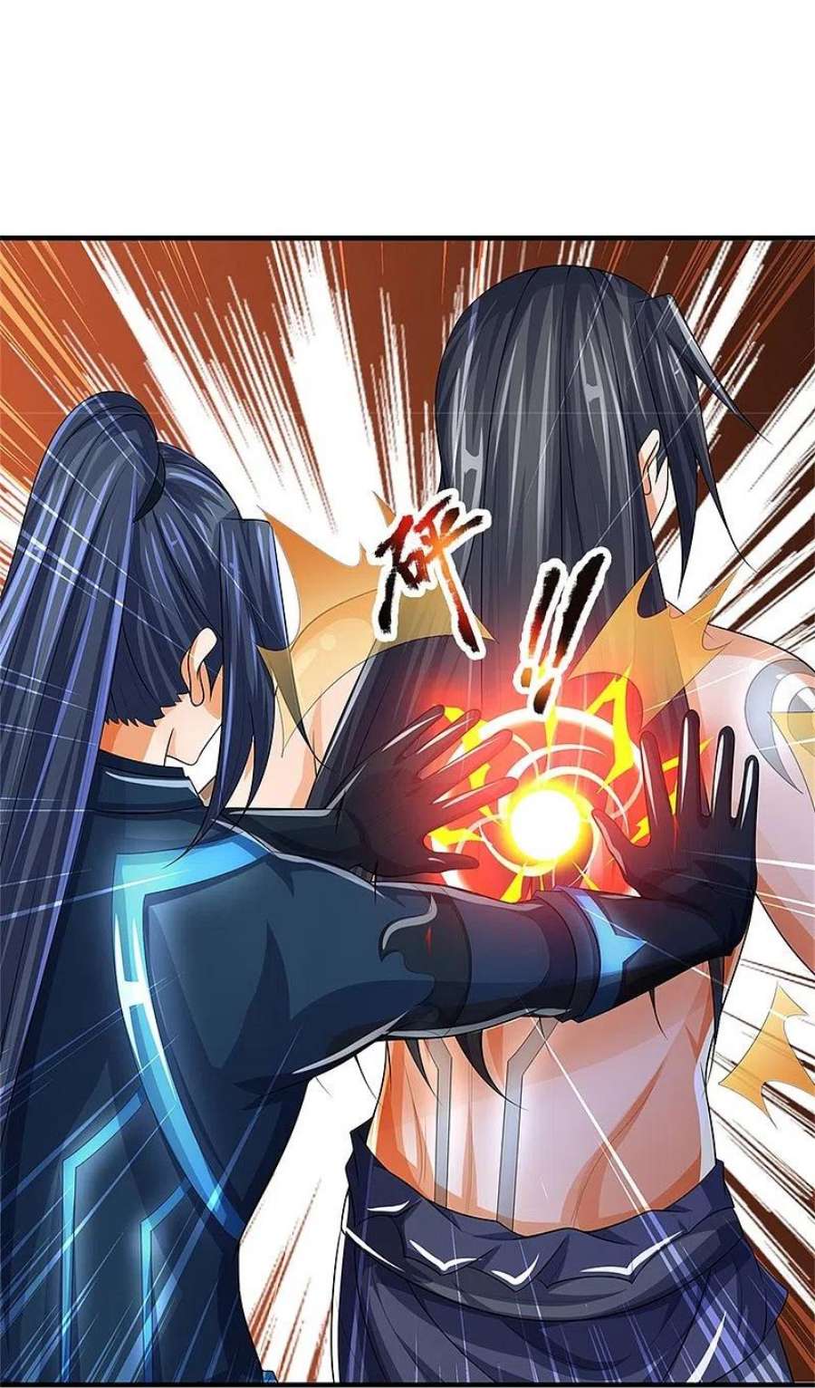 神武天尊518话 我不玩了！