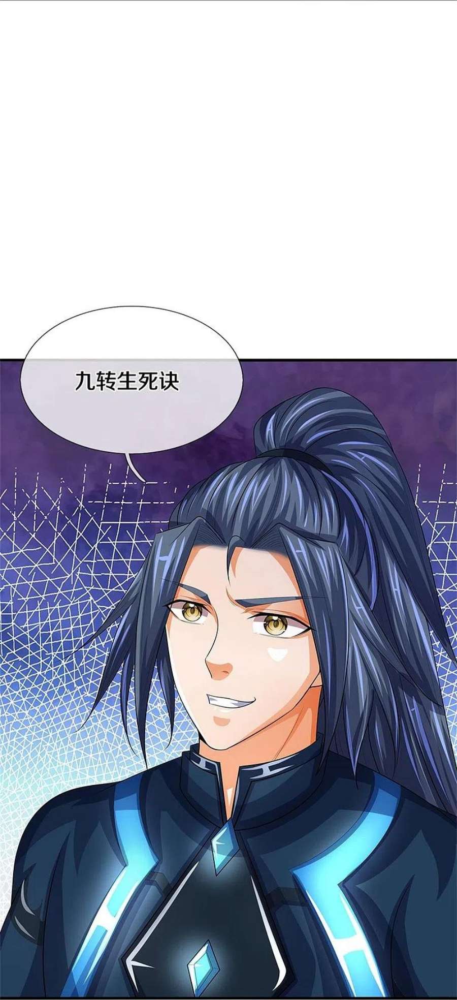 神武天尊518话 我不玩了！