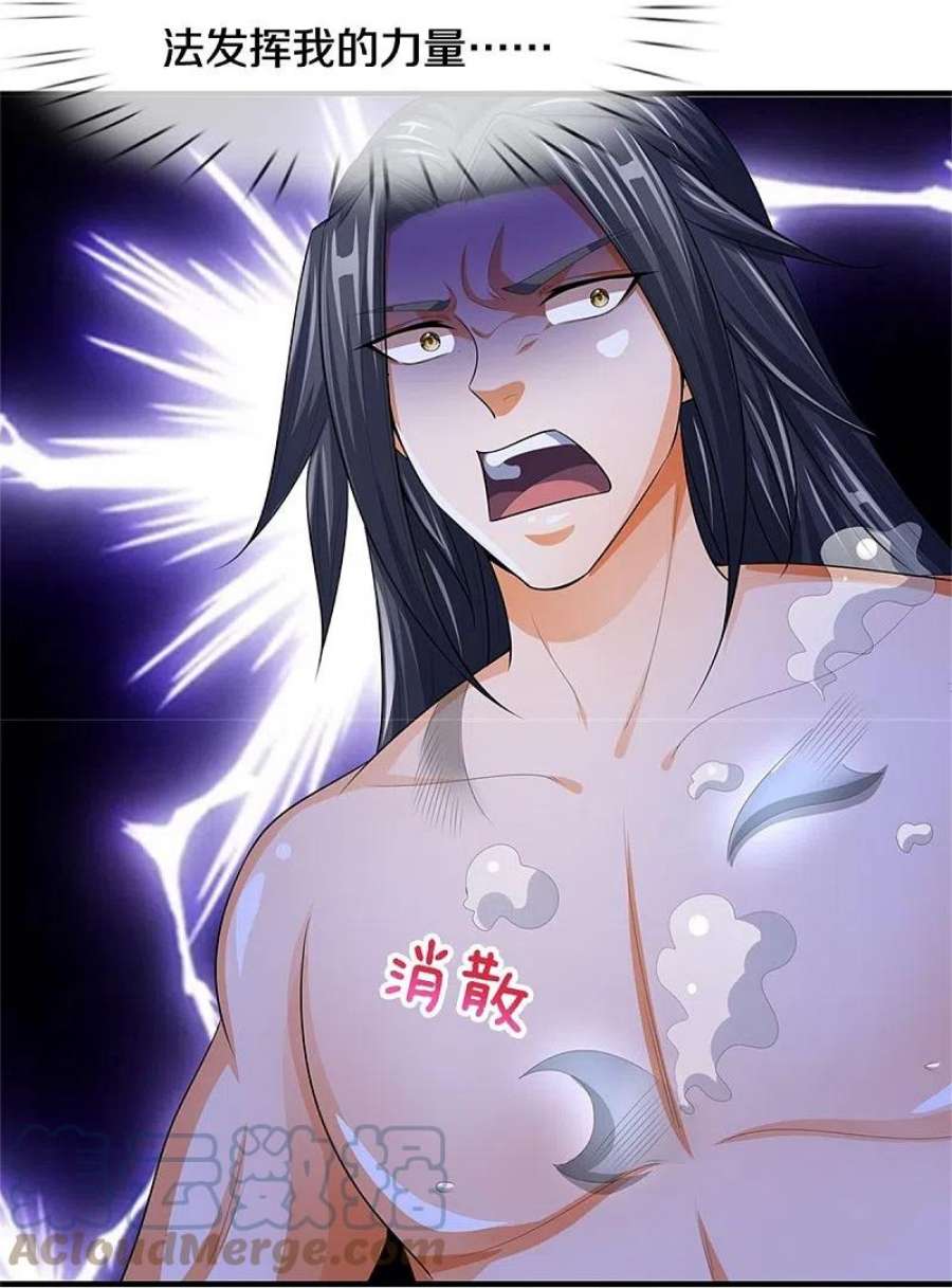 神武天尊518话 我不玩了！