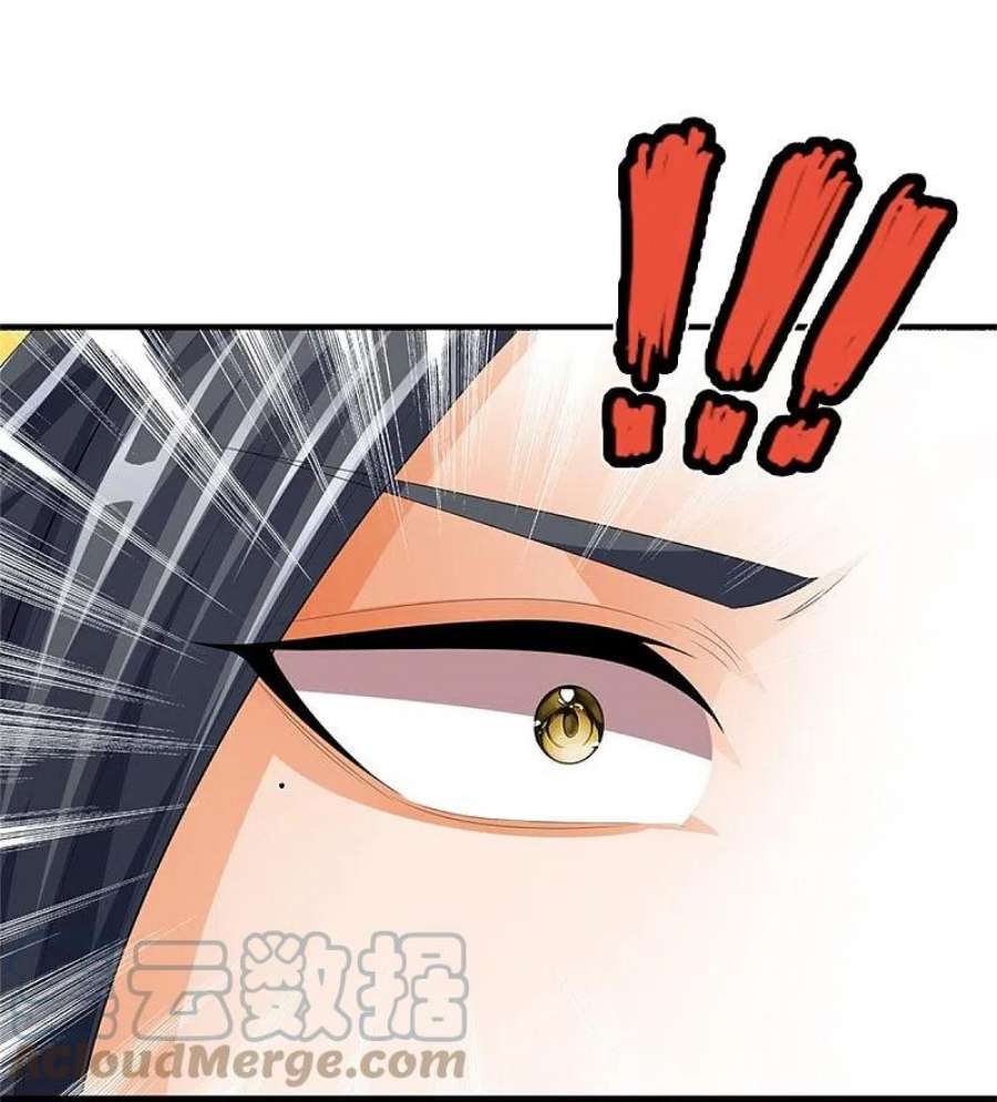 神武天尊518话 我不玩了！