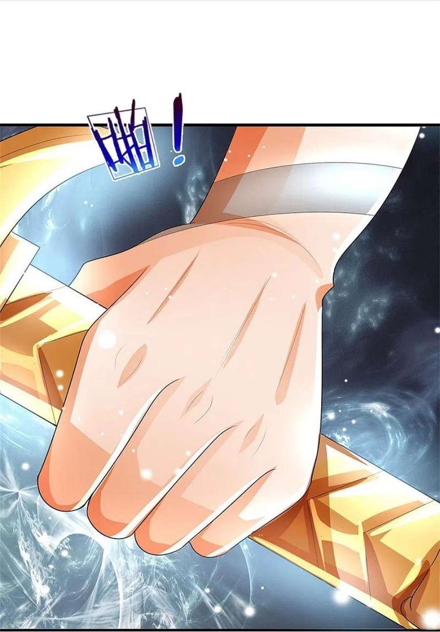 神武天尊518话 我不玩了！