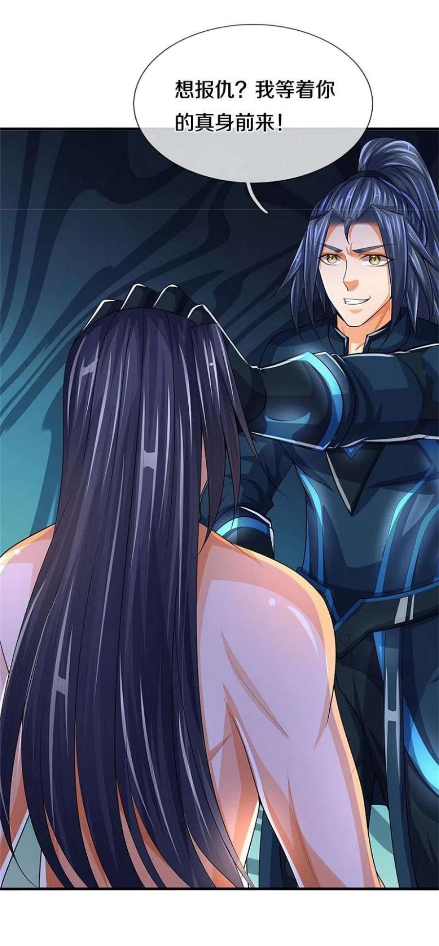 神武天尊518话 我不玩了！