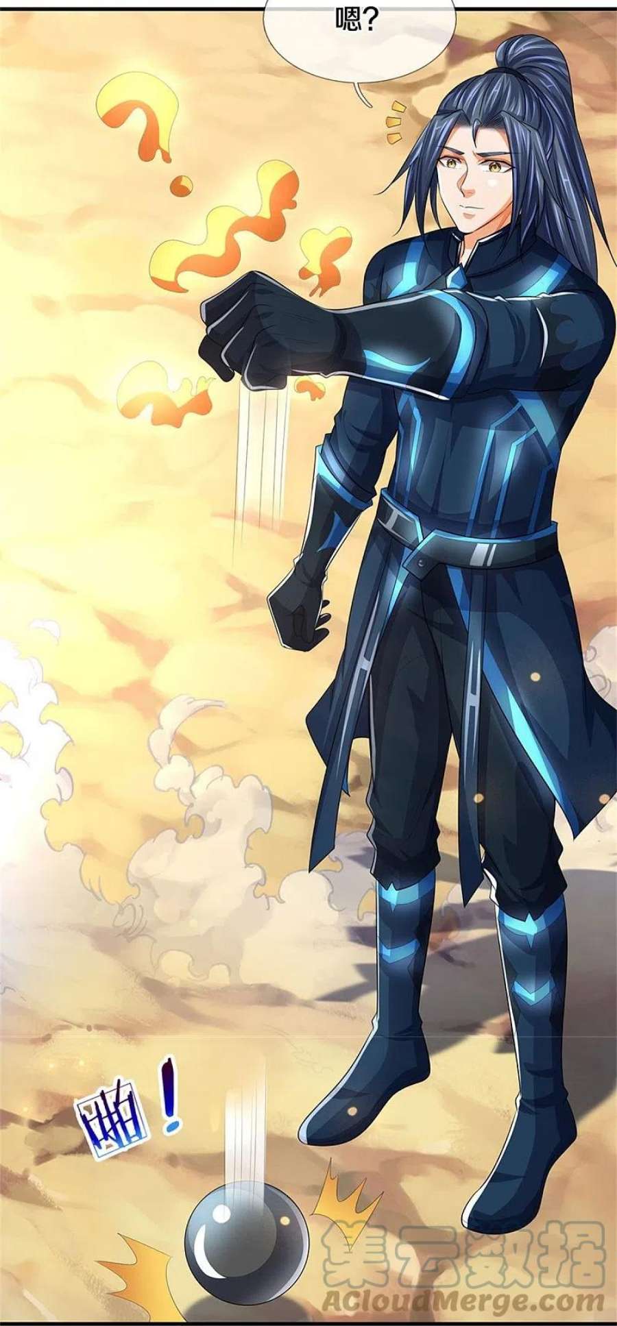 神武天尊518话 我不玩了！