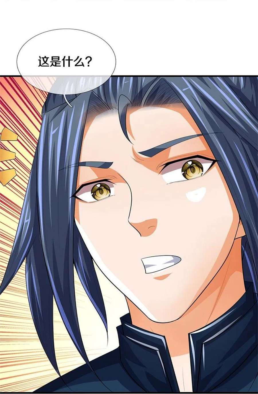 神武天尊518话 我不玩了！