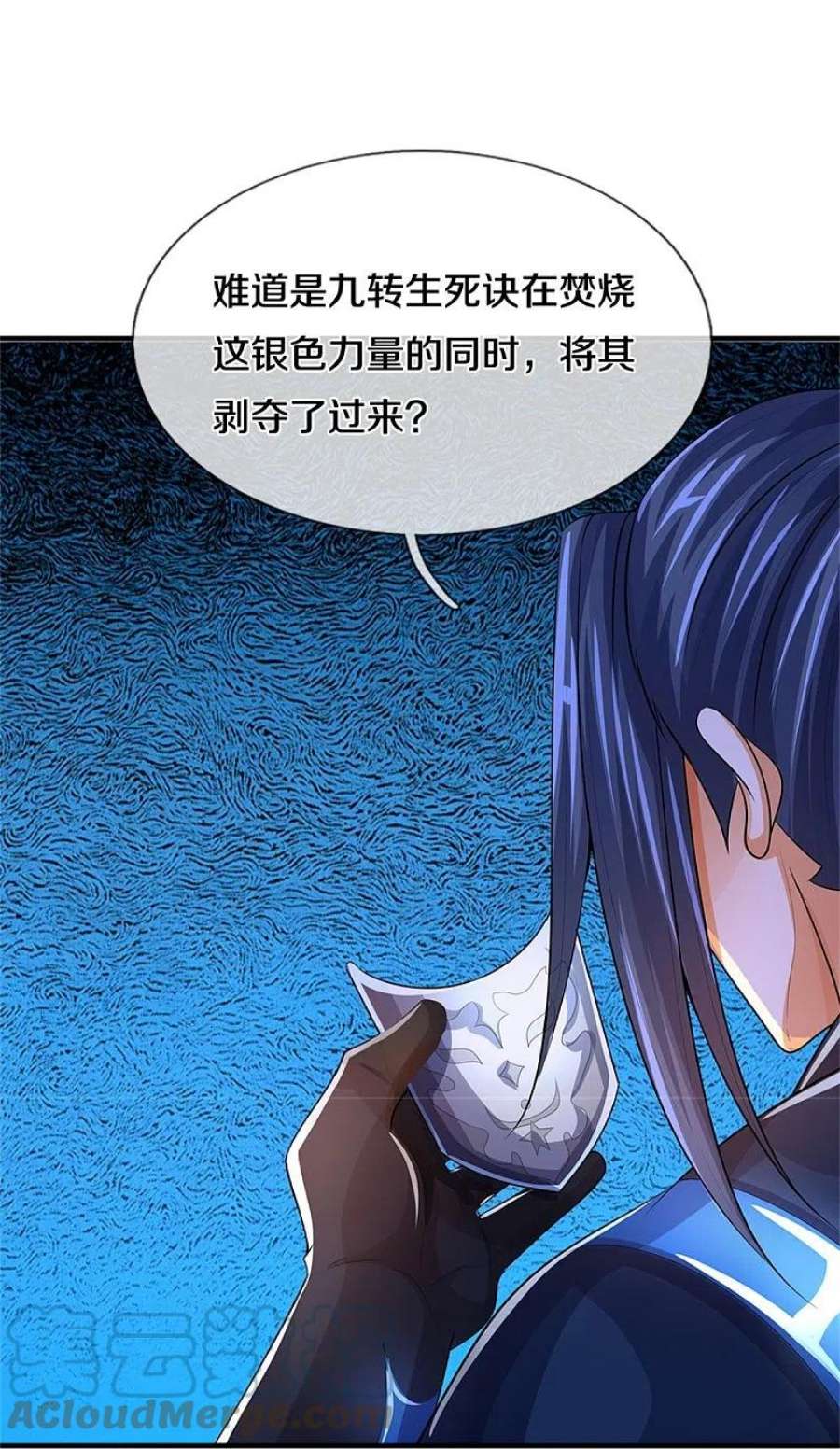 神武天尊518话 我不玩了！