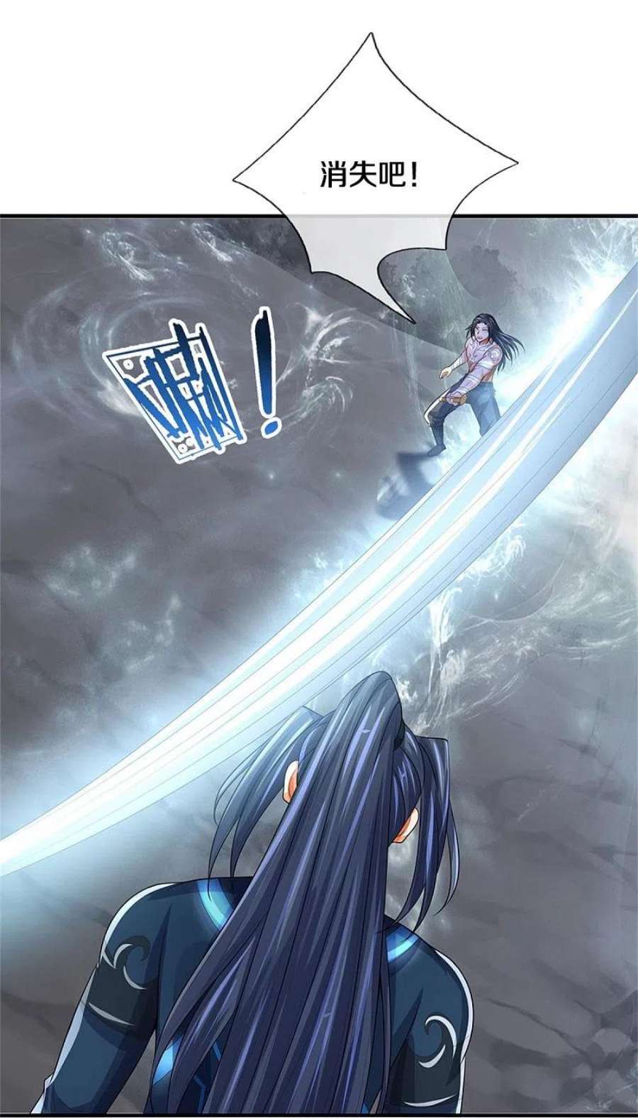 神武天尊518话 我不玩了！