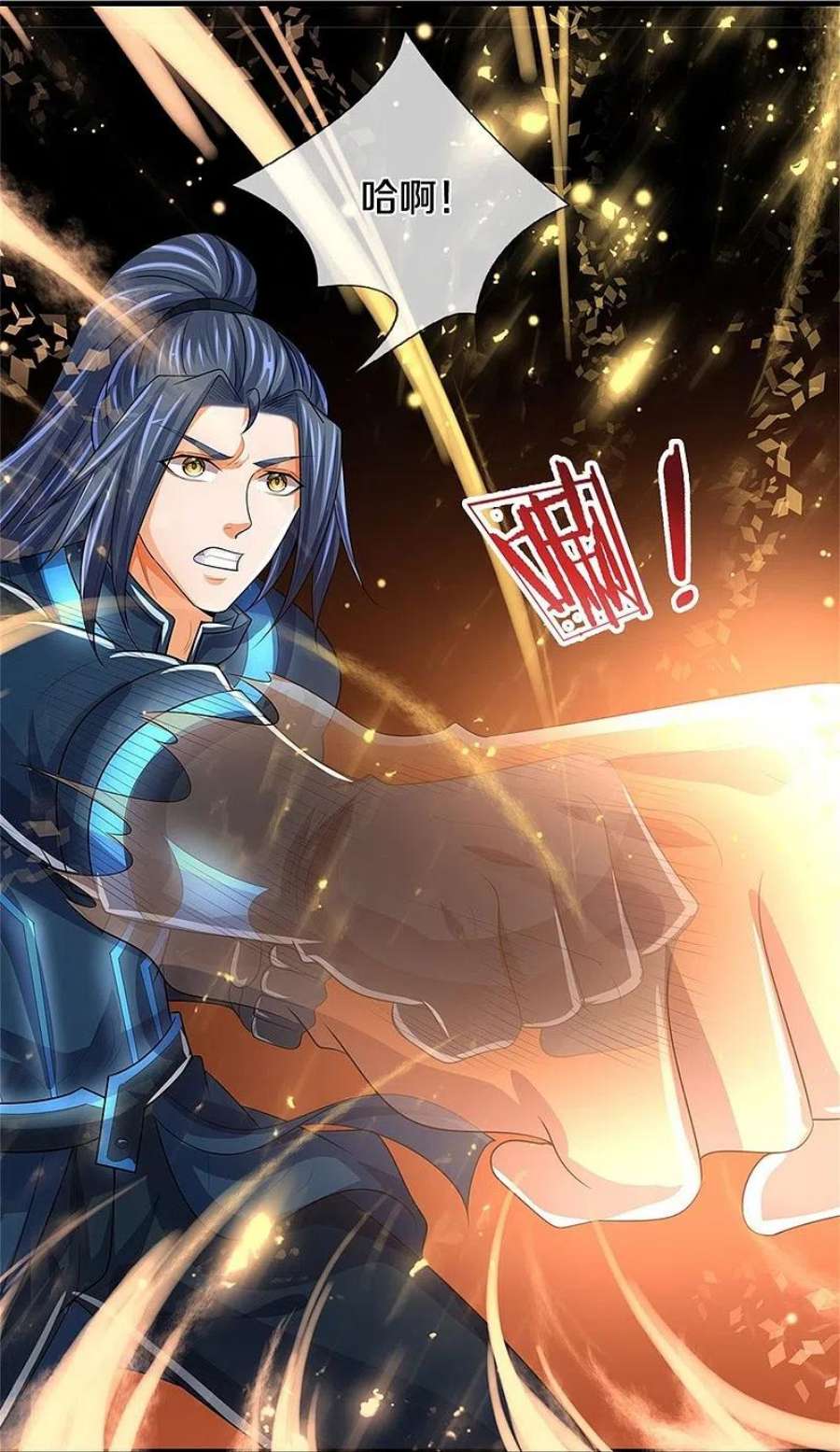 神武天尊518话 我不玩了！