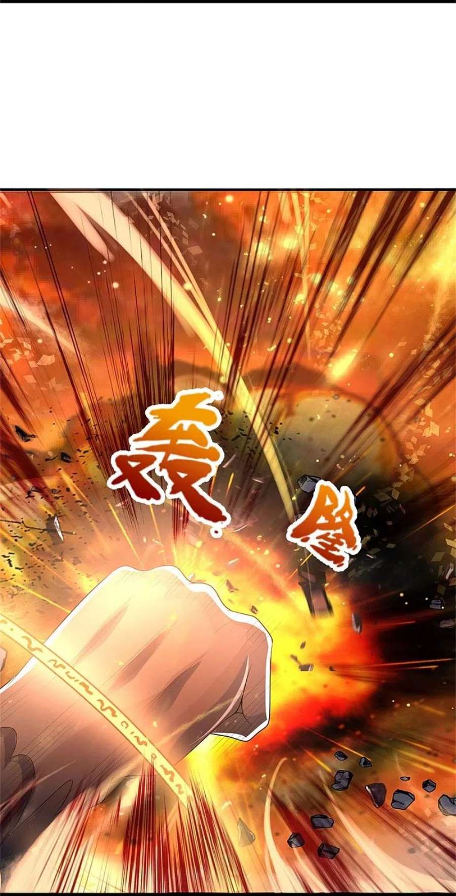 神武天尊518话 我不玩了！