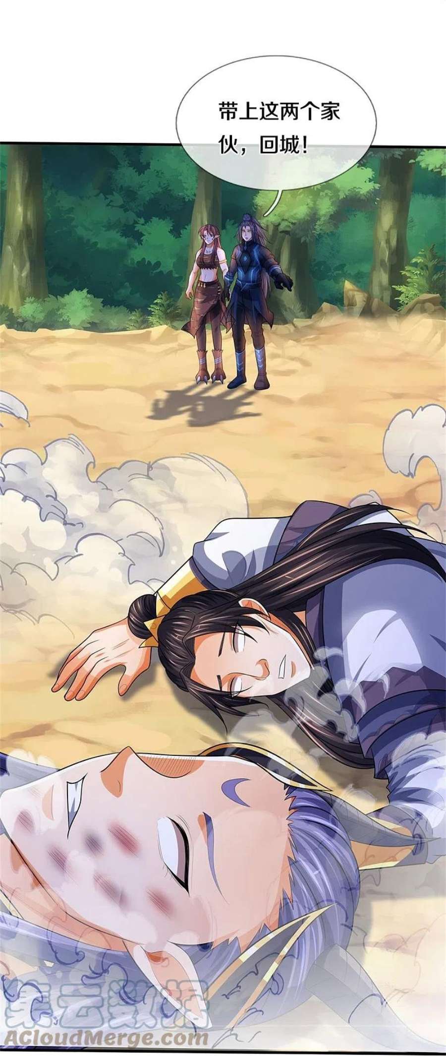 神武天尊519话 想活就按我说的做