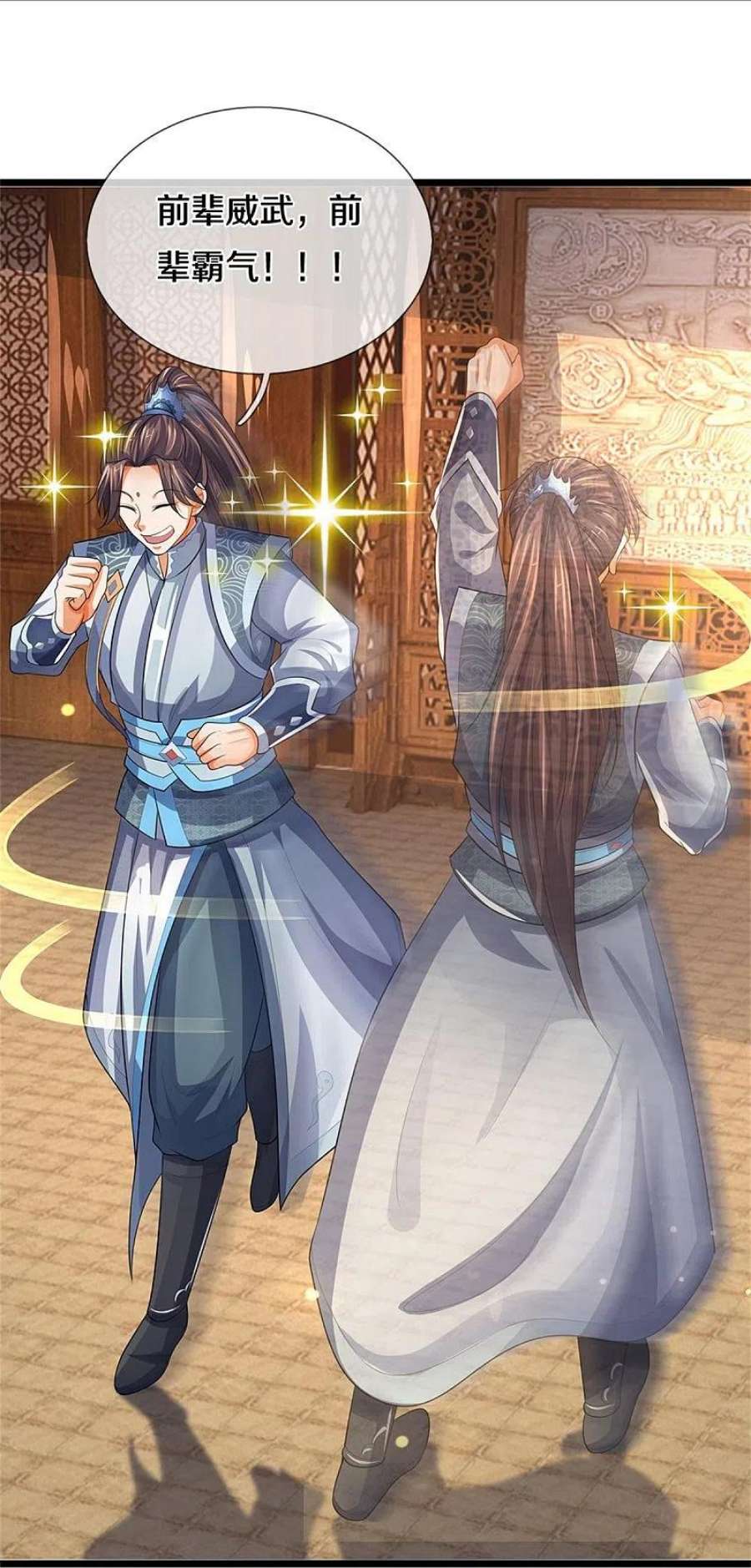 神武天尊519话 想活就按我说的做