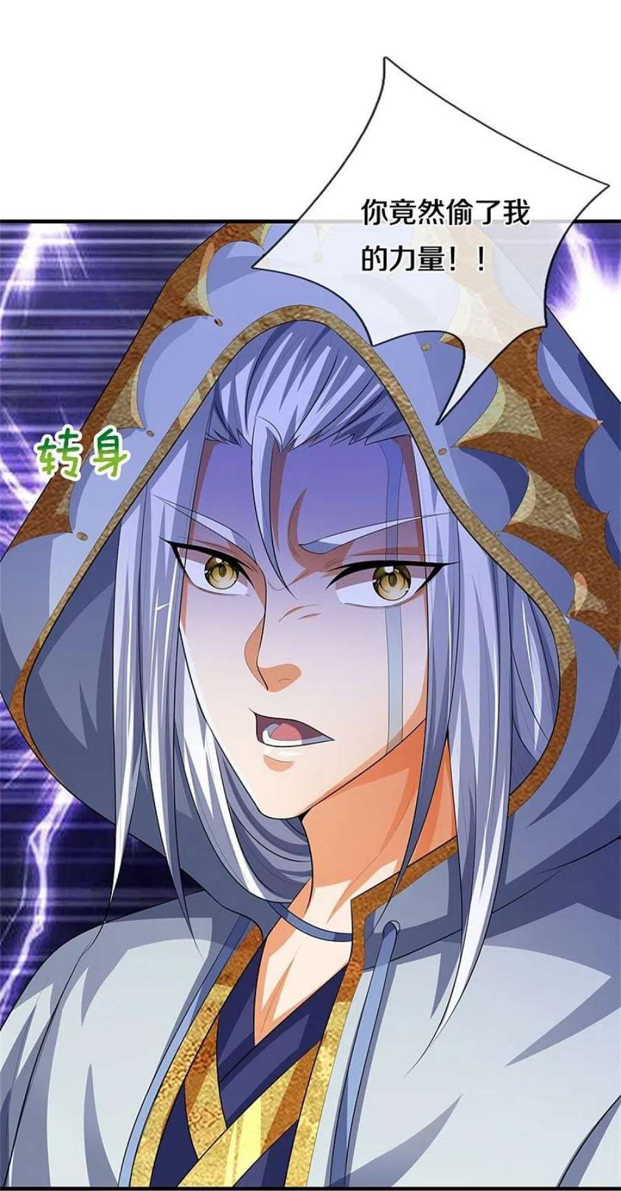 神武天尊519话 想活就按我说的做