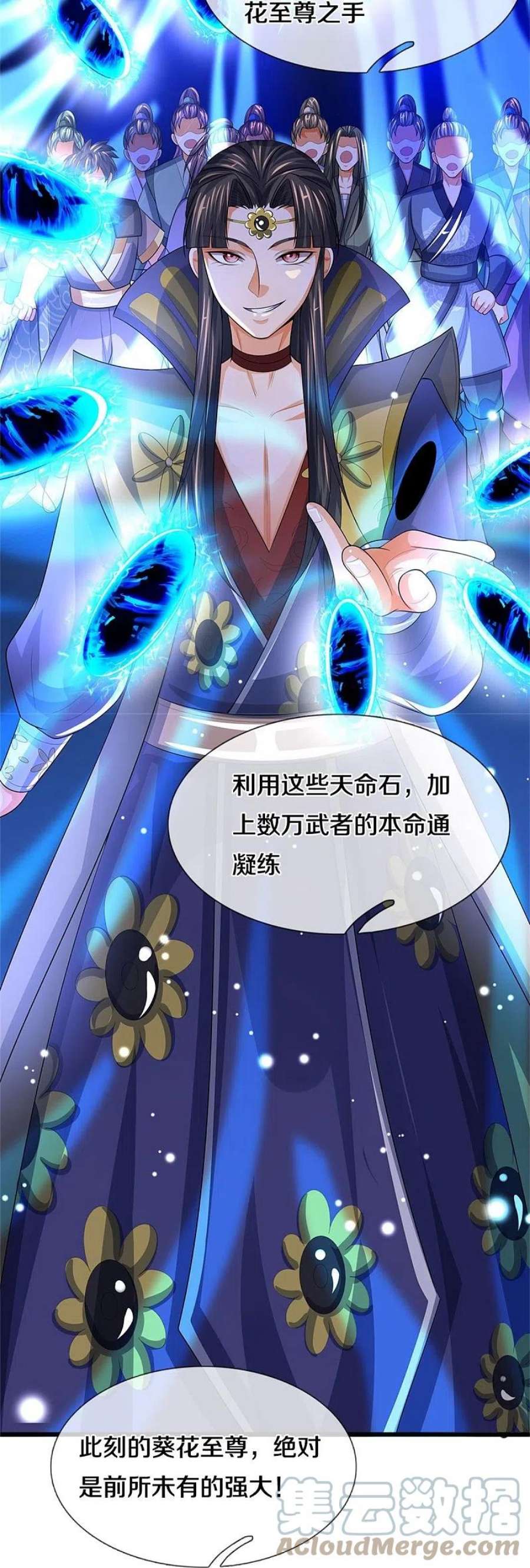 神武天尊520话 九界大恶人