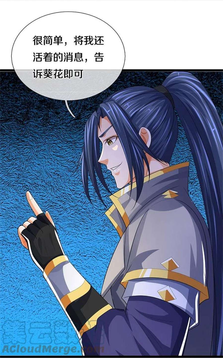 神武天尊520话 九界大恶人