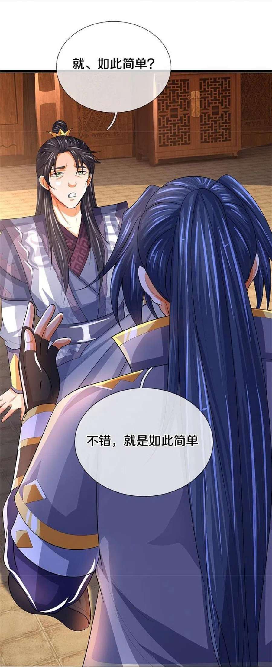 神武天尊520话 九界大恶人