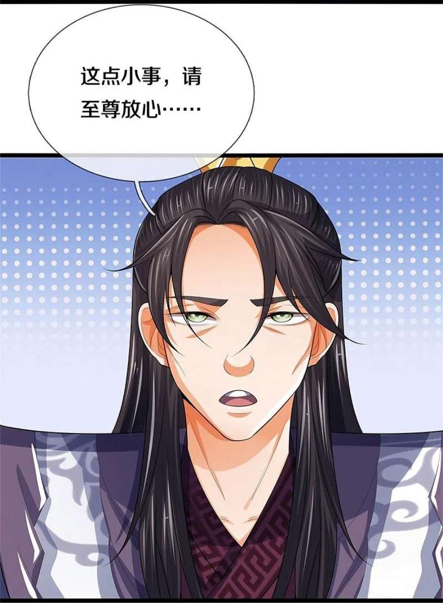 神武天尊520话 九界大恶人