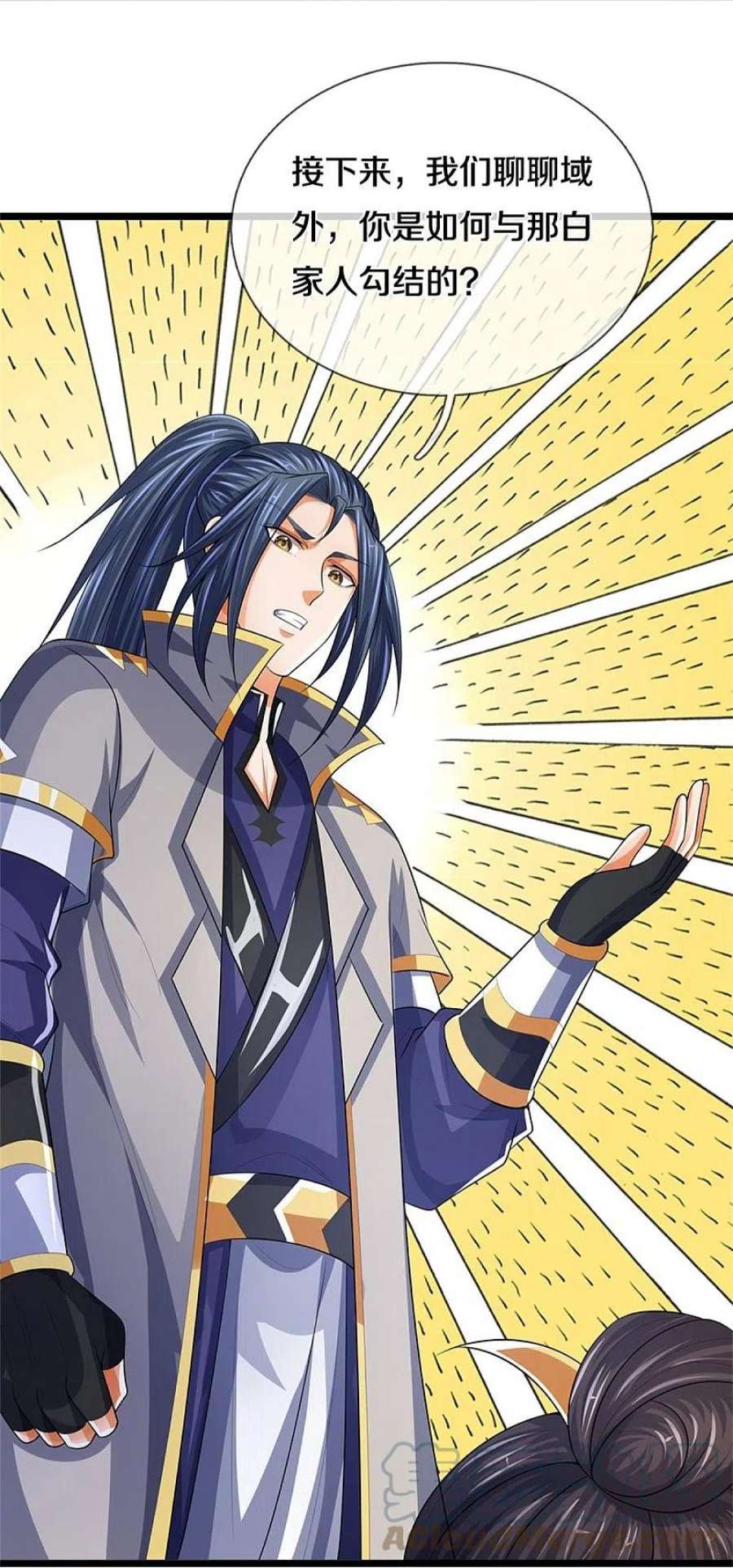 神武天尊520话 九界大恶人