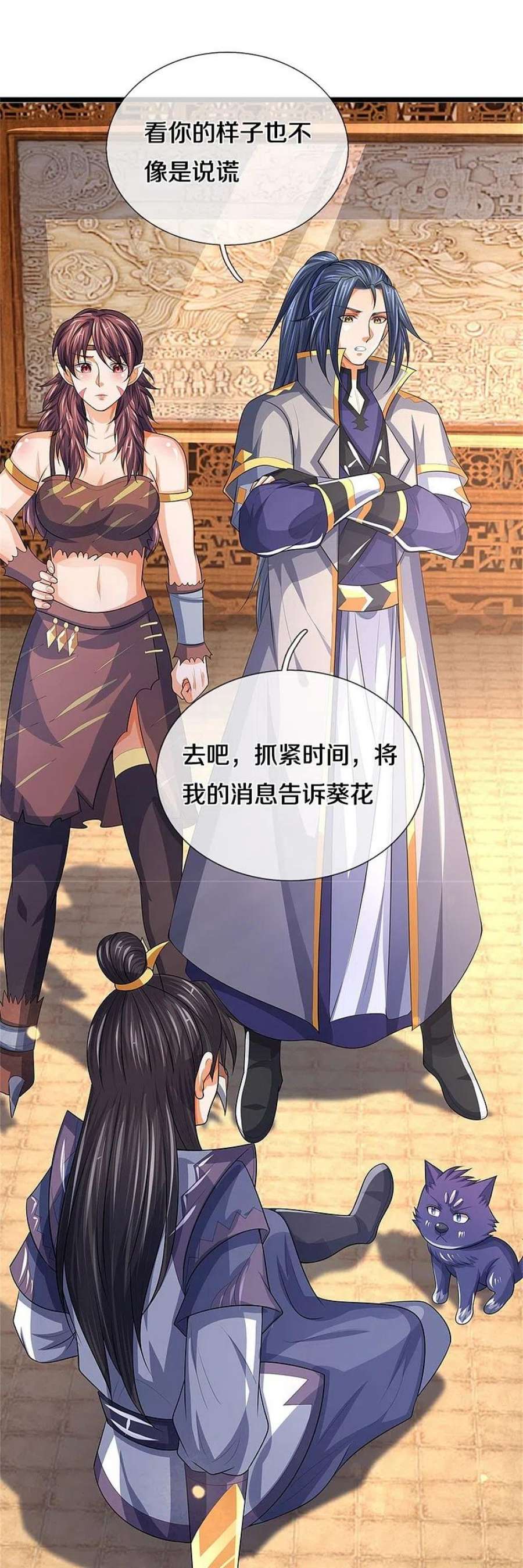 神武天尊520话 九界大恶人