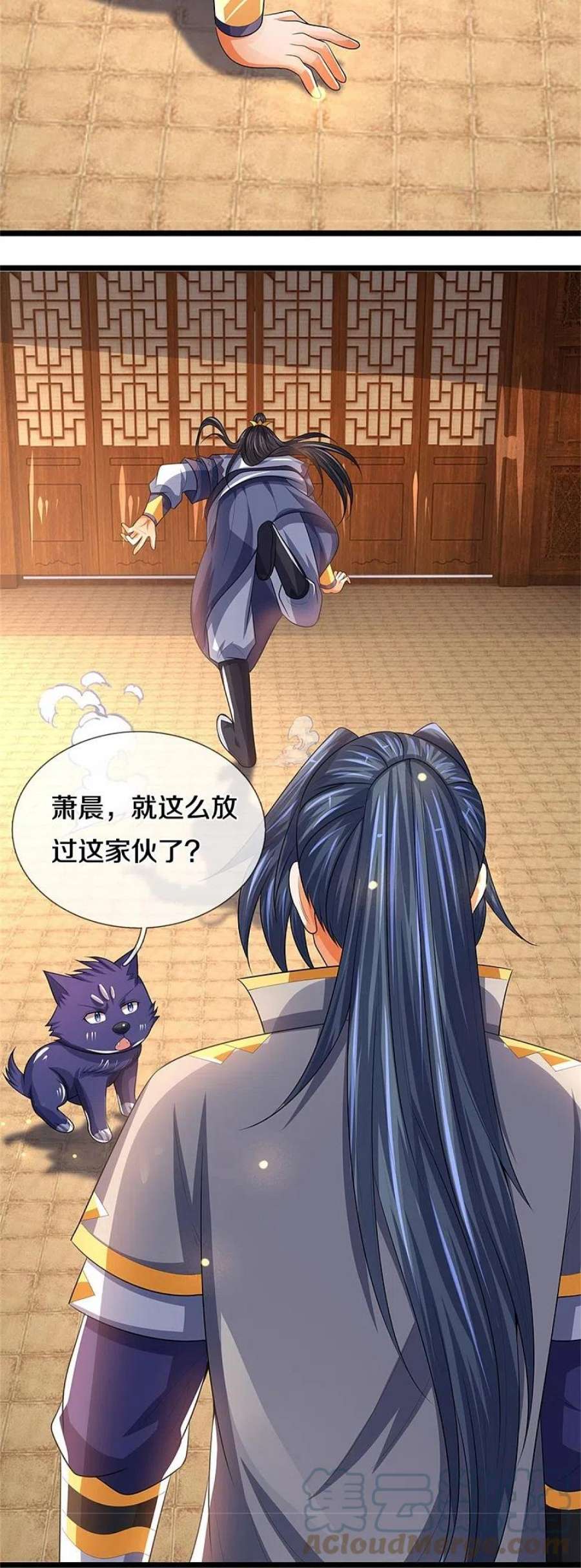 神武天尊520话 九界大恶人