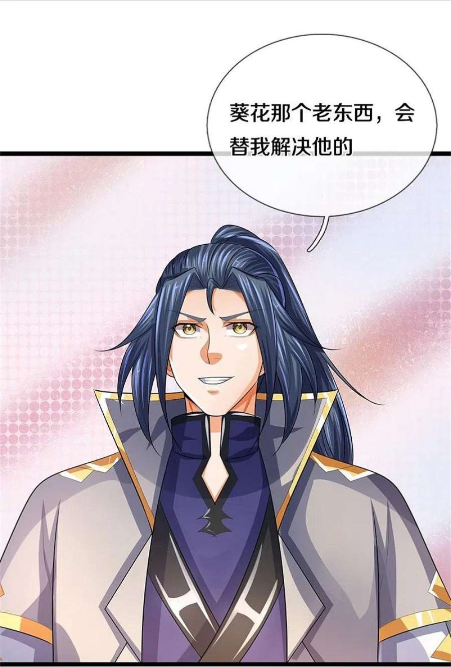 神武天尊520话 九界大恶人