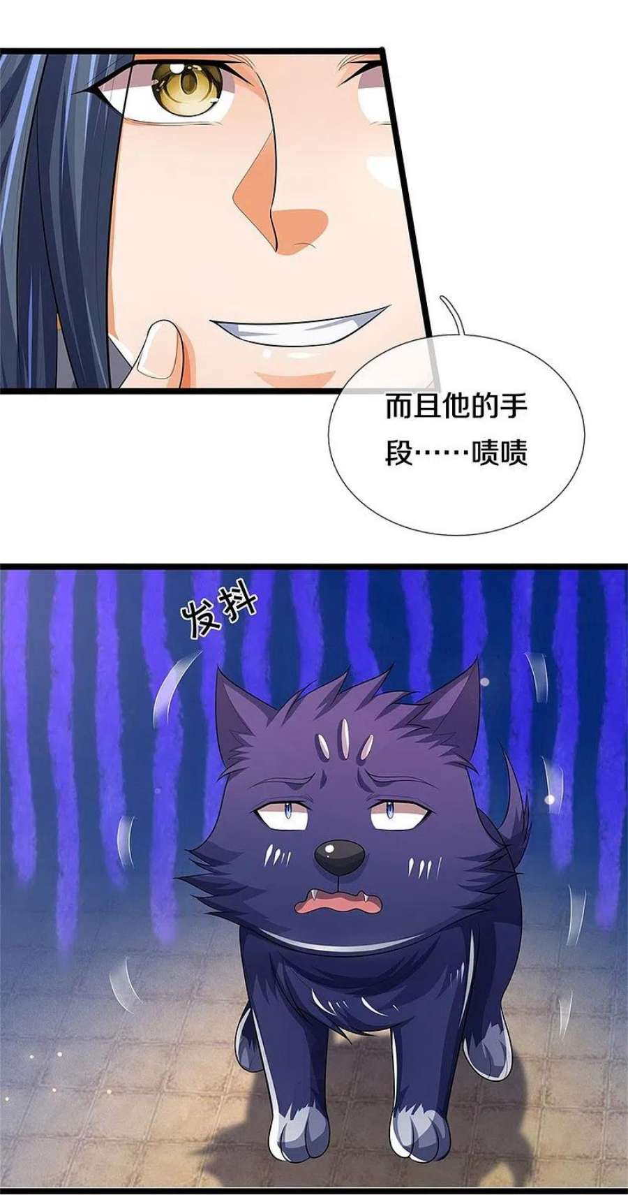 神武天尊520话 九界大恶人