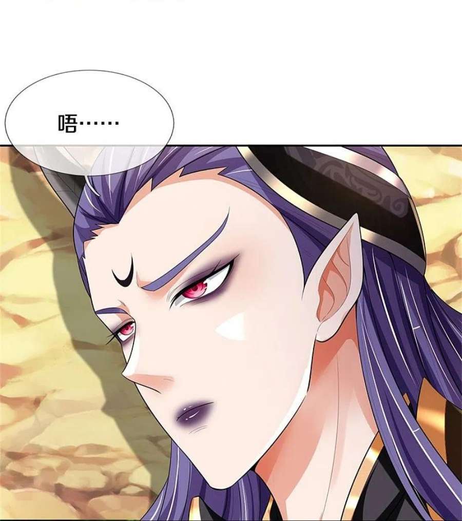 神武天尊520话 九界大恶人