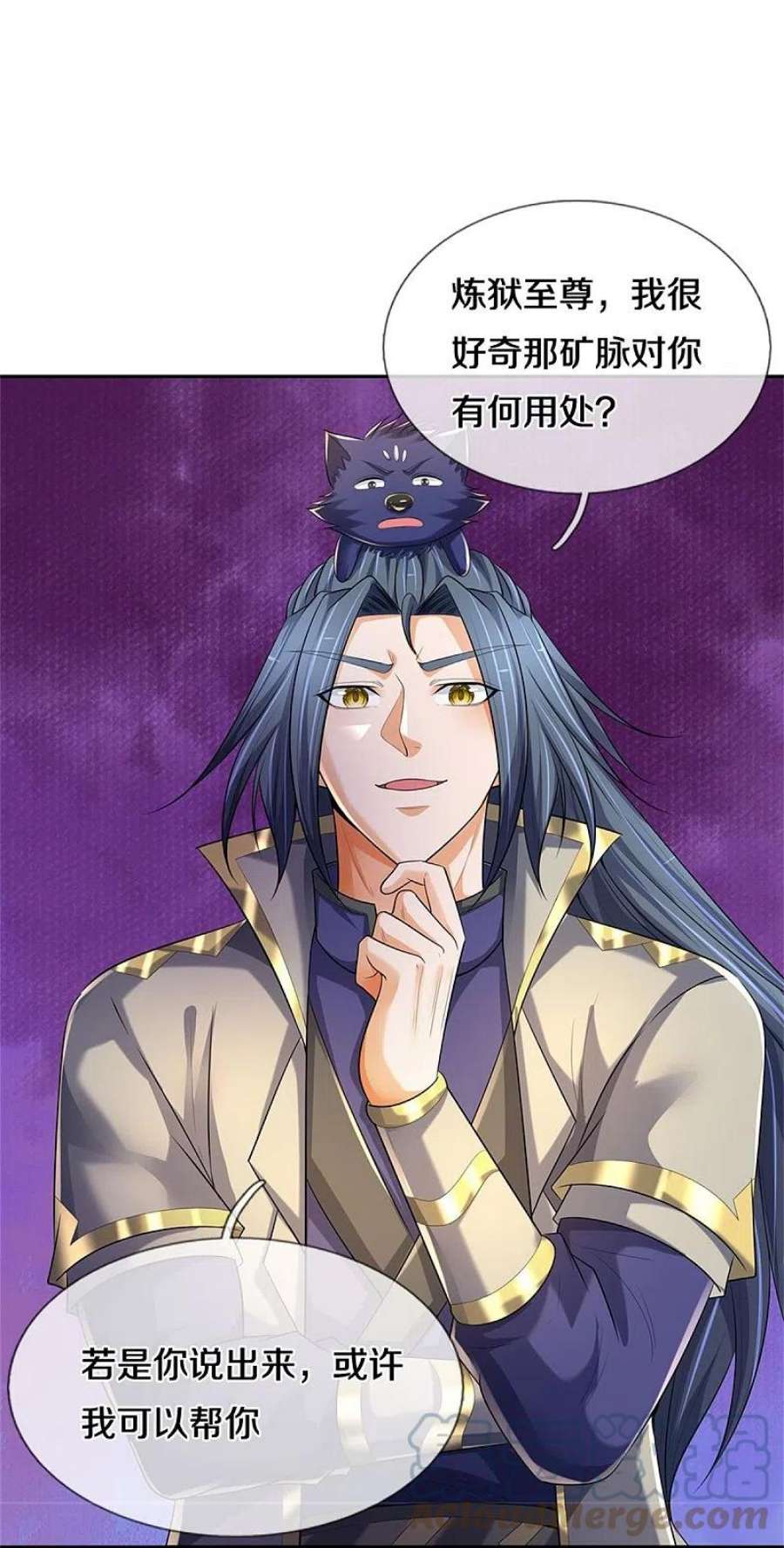 神武天尊520话 九界大恶人