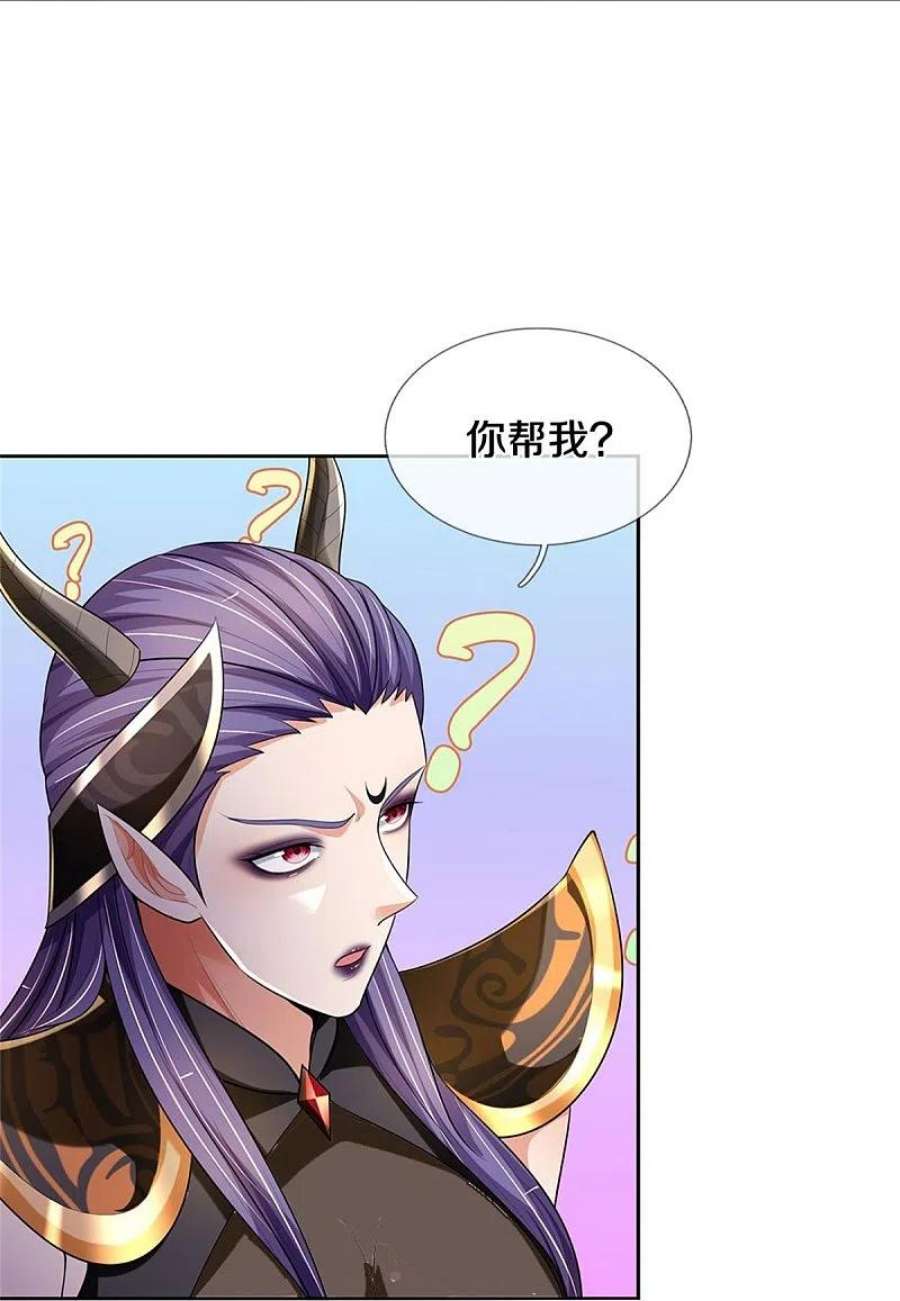 神武天尊520话 九界大恶人