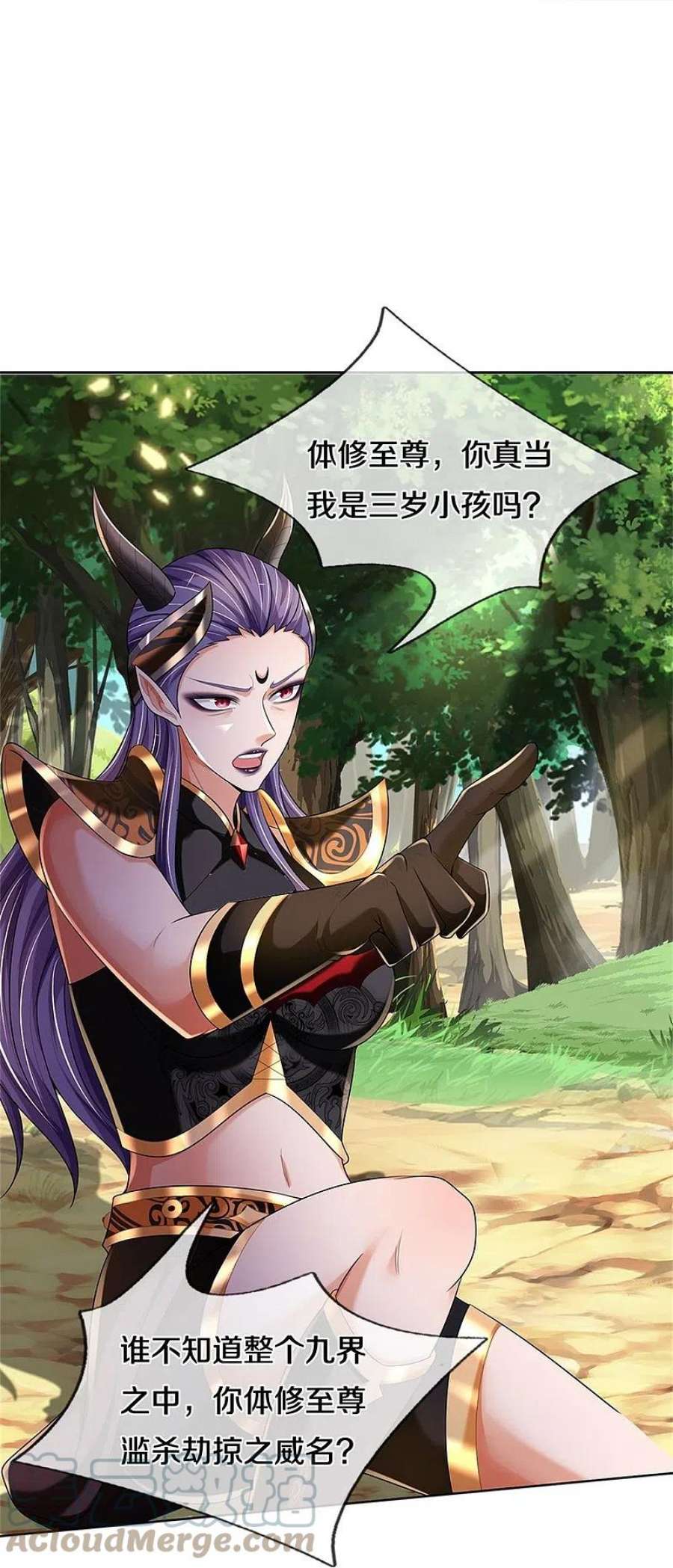 神武天尊520话 九界大恶人