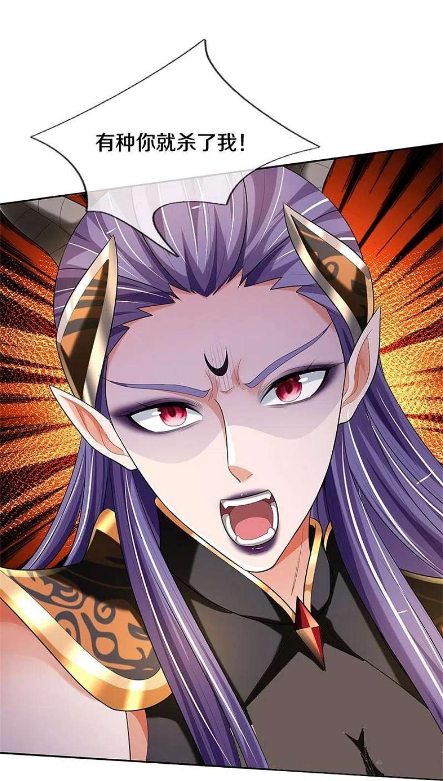 神武天尊520话 九界大恶人