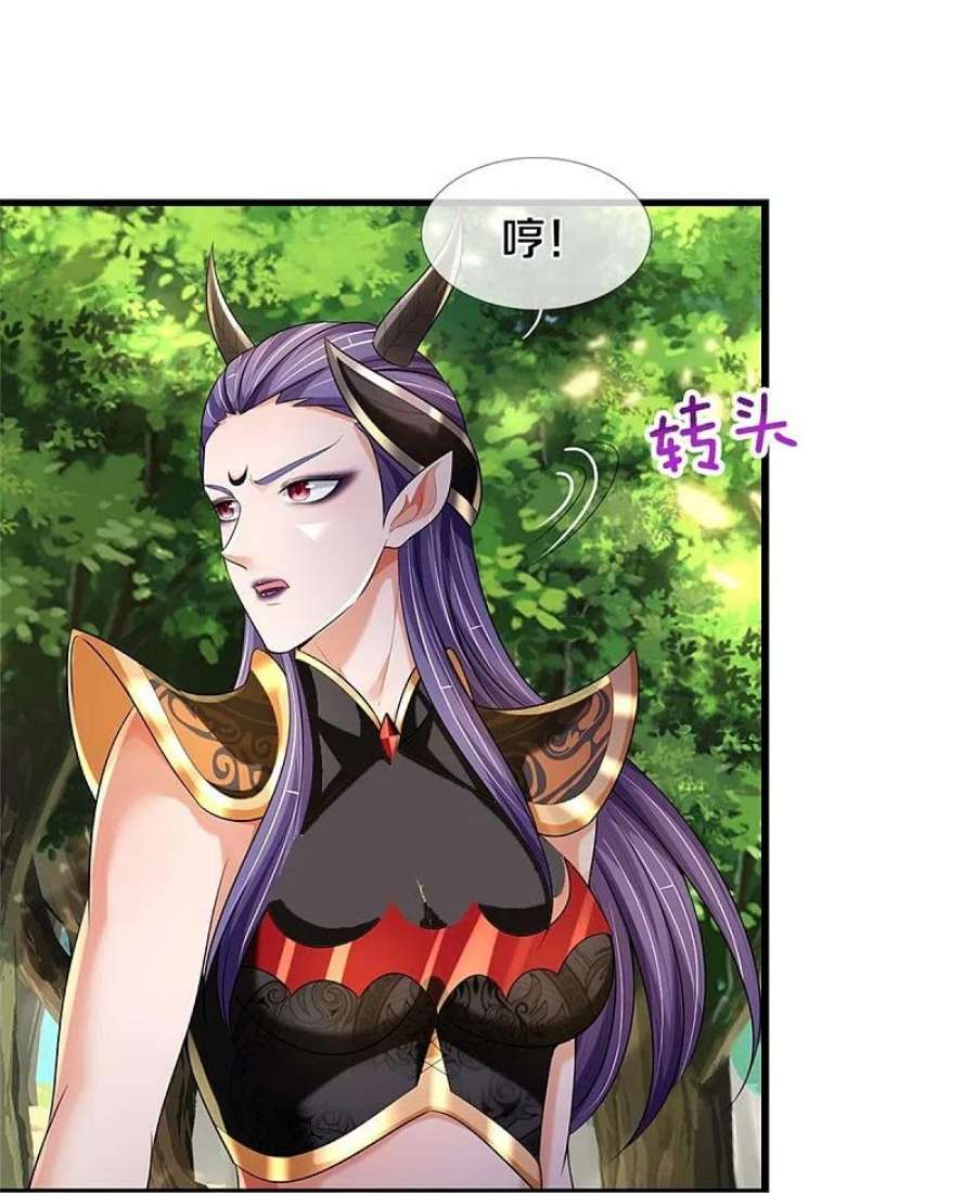 神武天尊520话 九界大恶人