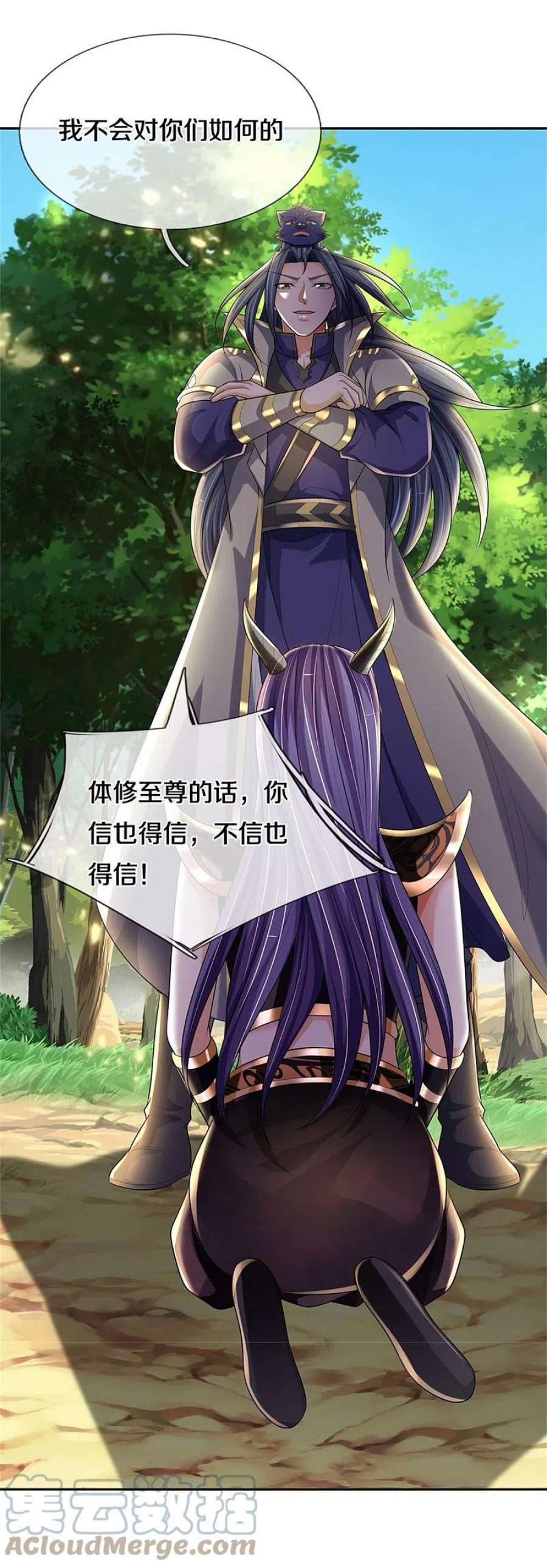 神武天尊520话 九界大恶人