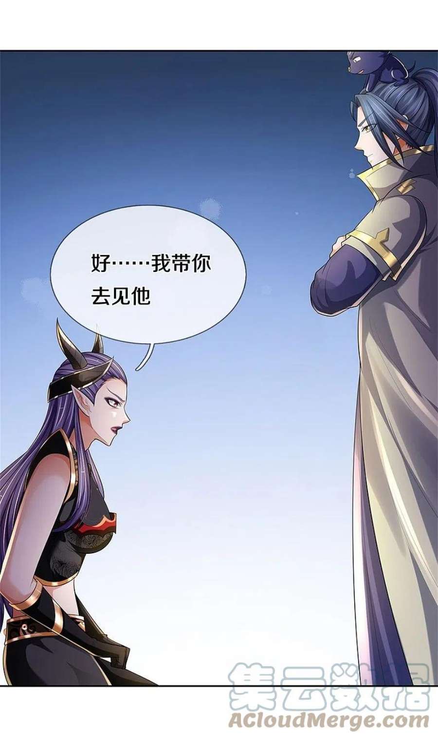 神武天尊520话 九界大恶人