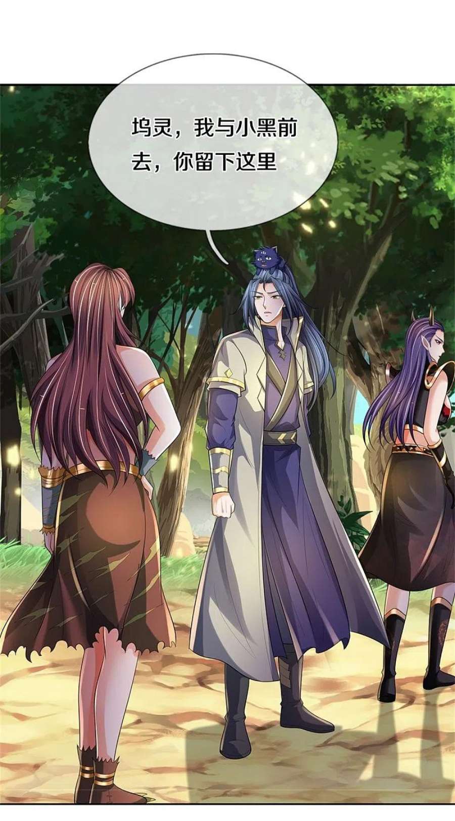 神武天尊520话 九界大恶人