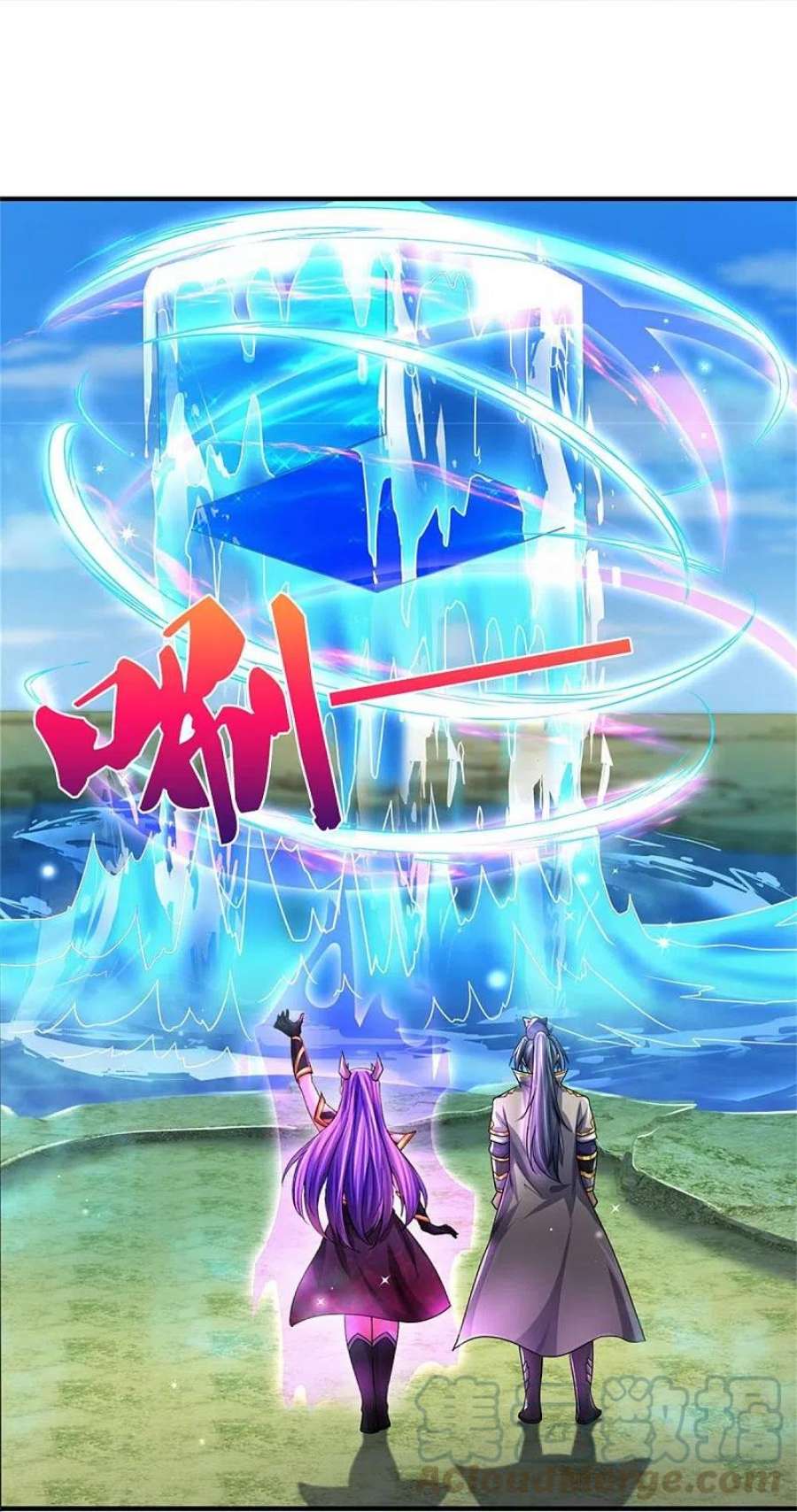 神武天尊521话 神阳烈日