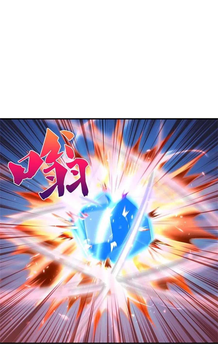 神武天尊521话 神阳烈日