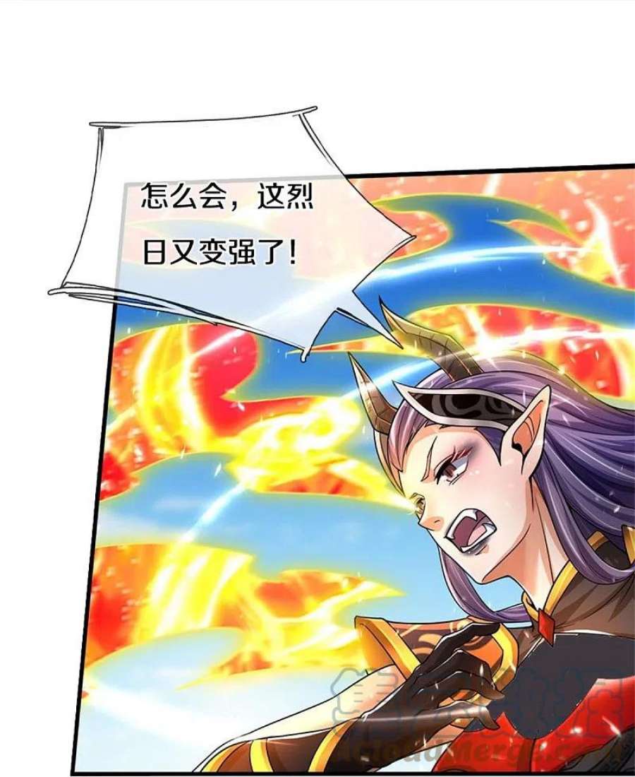 神武天尊521话 神阳烈日