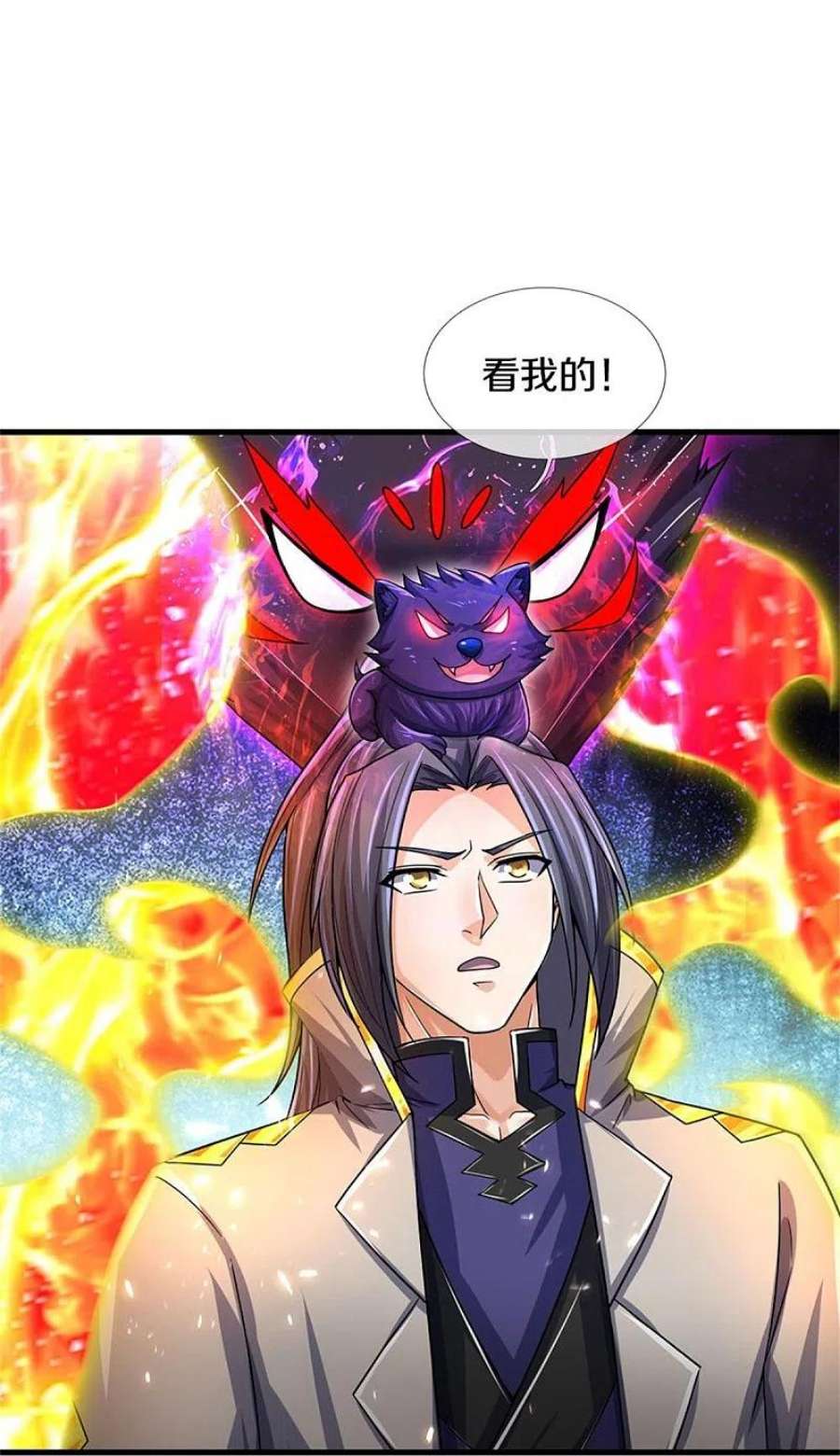 神武天尊521话 神阳烈日
