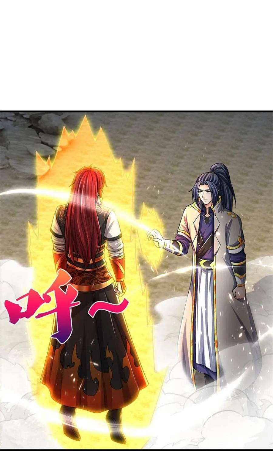 神武天尊521话 神阳烈日