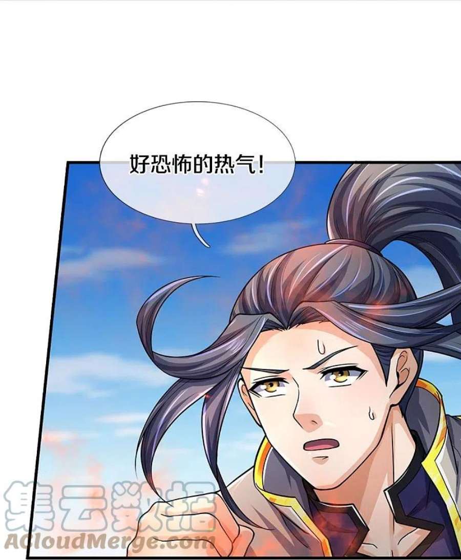 神武天尊521话 神阳烈日