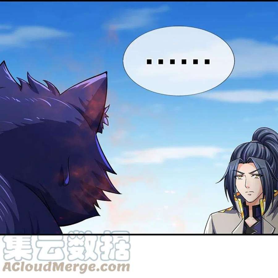 神武天尊521话 神阳烈日