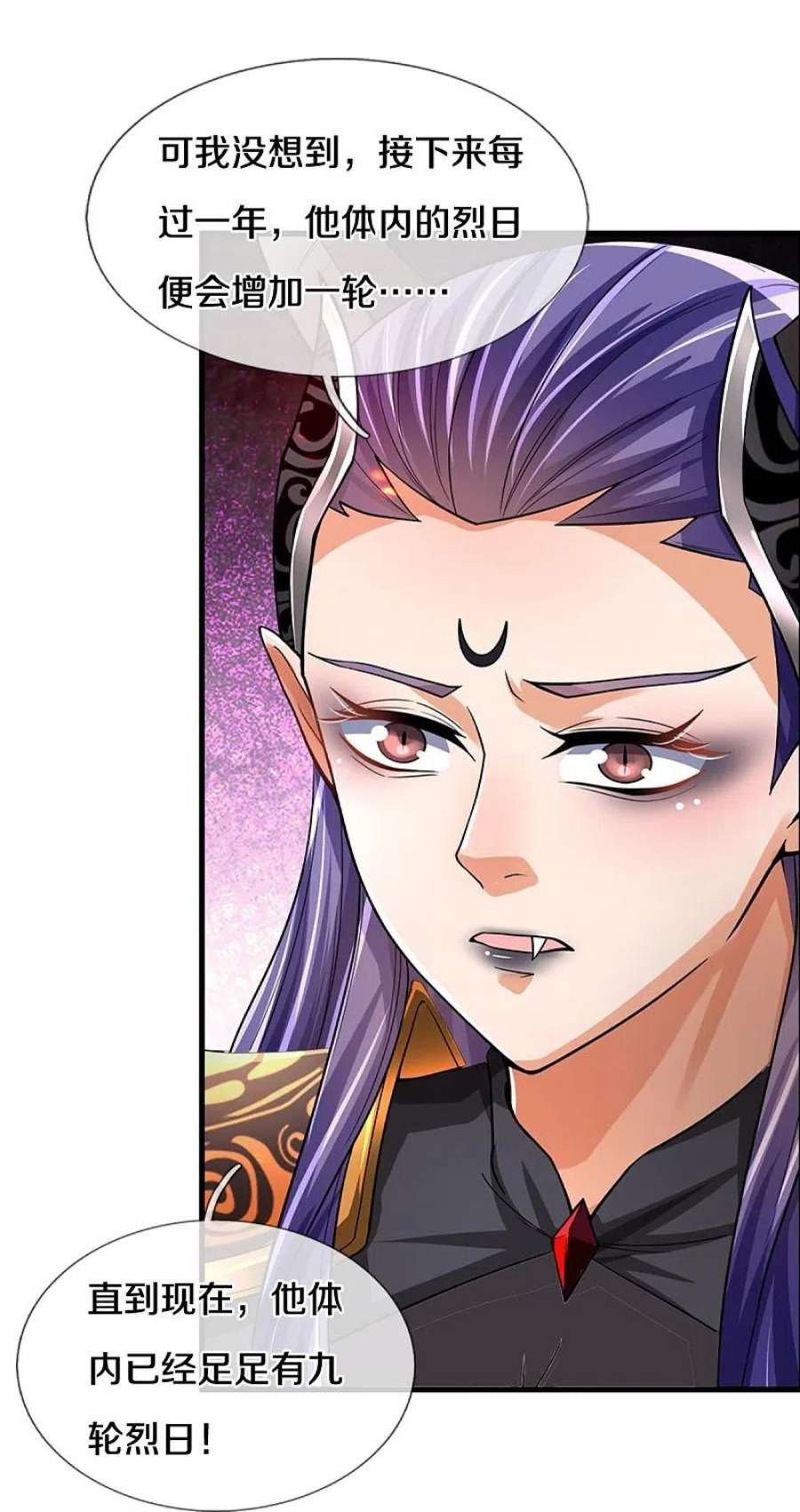 神武天尊521话 神阳烈日